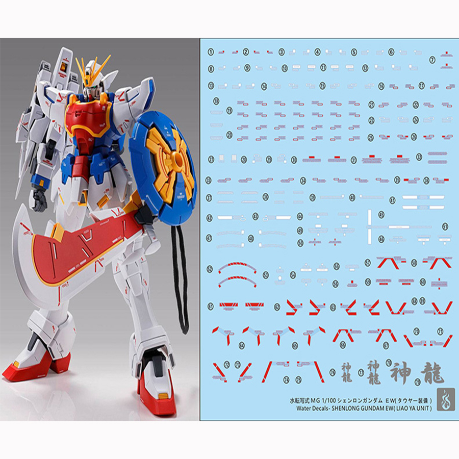 炎水贴 MG 1/100 神龙高达EW 獠牙大刀装备水帖子 PB限定模型贴纸