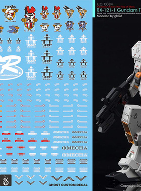 炎 GHOST HG TR1 海兹尔 TR6 进阶型海兹尔 镇暴 吉姆 高清 水贴