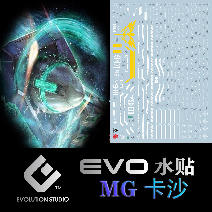 sazabi卡莎高达模型卡沙荧光水贴纸