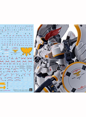 炎 MG 1/100 托鲁基斯1 多鲁基斯F EW版 托鲁杰斯 高达 荧光 水贴