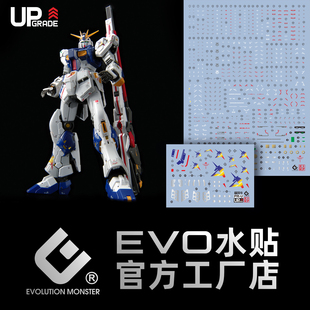 EVO水贴 RG 1/144 福冈牛 RX-93ff 福冈牛 高达 SIDE-F 荧光水贴