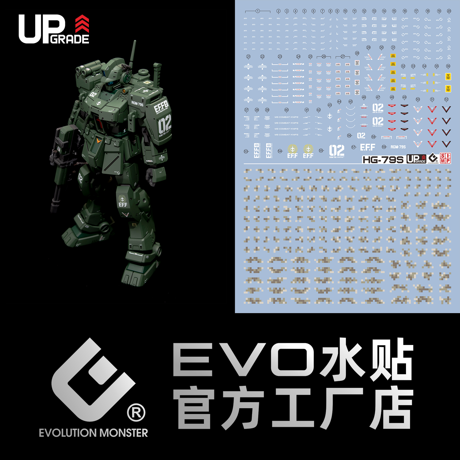 【EVO】HG吉姆斯巴达水贴