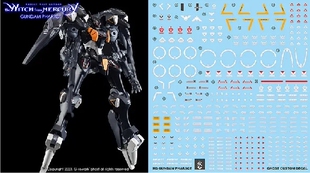 炎 HG 1/144 水星的魔女 07 高达 模型 铁骑 专用 高清 荧光 水贴