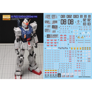 炎 GHOST MG 1/100 08MS小队 RX-79 G 陆战型高达 高清 荧光水贴