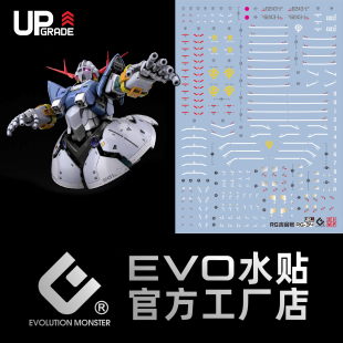 EVO RG 1/144 吉翁号 吉恩号 自护号 ZEONG MSN-02 模型 荧光水贴