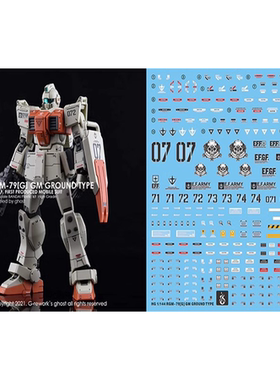 炎水贴 GHOST HG RX-79 新生 陆战吉姆 08小队 高达模型 荧光水贴