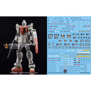 炎水贴 GHOST HG RX-79 新生 陆战吉姆 08小队 高达模型 荧光水贴