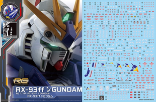 炎 RG 1/144 PB 福冈牛 RX-93ff 牛高达 福冈会场限定 超高清水贴