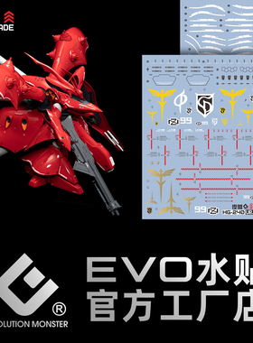 EVO HG 1/144 夜莺 MSN-04 逆袭的夏亚 NIGHTGALE 模型 荧光水贴