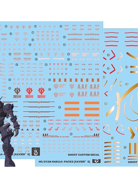 炎 HG 强人白瓷泽维尔 专用型 紫色 标准型 G夸克斯 烫金荧光水贴