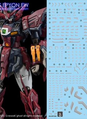 炎 GHOST RG 1/144 艾比安 W恶魔癌变OZ-13MS 高达 魔改 高清水贴