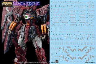 炎 GHOST RG 1/144 艾比安 W恶魔癌变OZ-13MS 高达 魔改 高清水贴