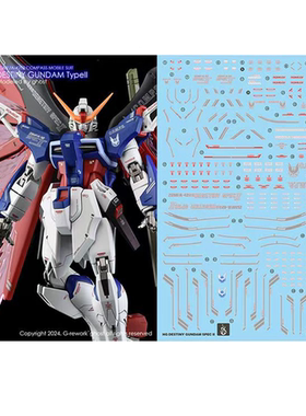 炎 GHOST版 HG ZGMF/A-42S2 命运/命运SpecII 高达模型 荧光水贴