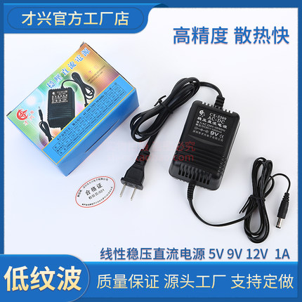 线性稳压直流电源220V转DC5V6V9V12V1000mA监控底纹波12V1A变压器