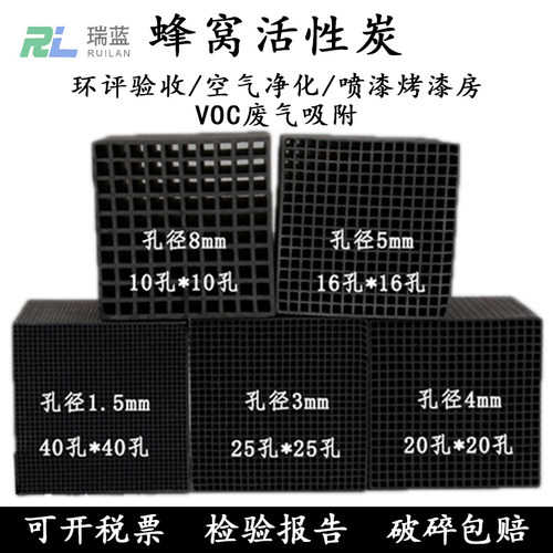 环评专用工业800碘蜂窝活性炭