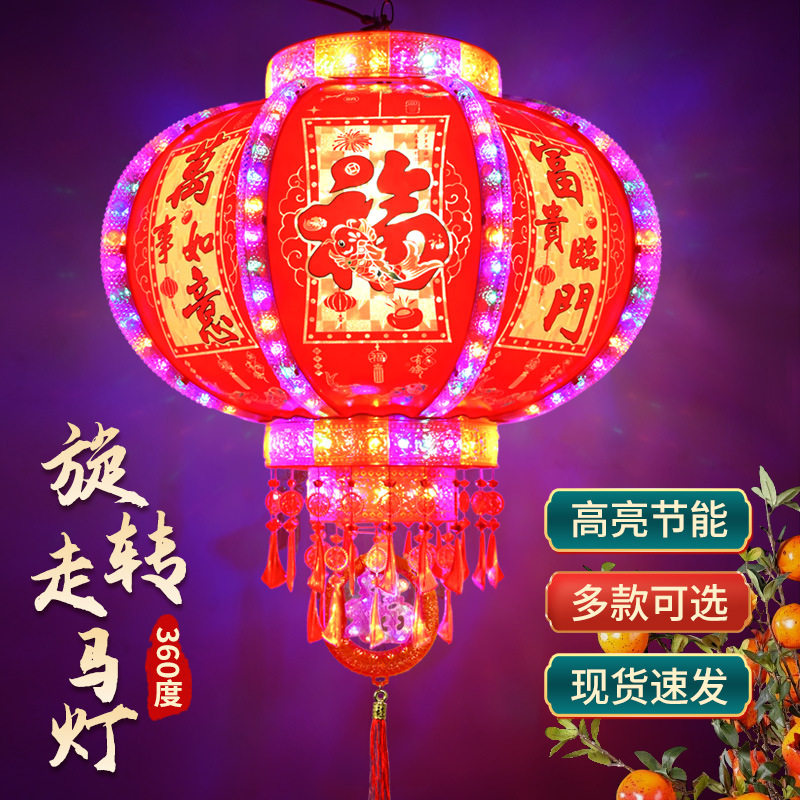 2026新年七彩走马灯笼led水晶电动旋转春节红灯笼大门口阳台一对`