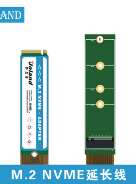 全速M.2NVME延长线m2/4X延长线ngff mkey2242/2280