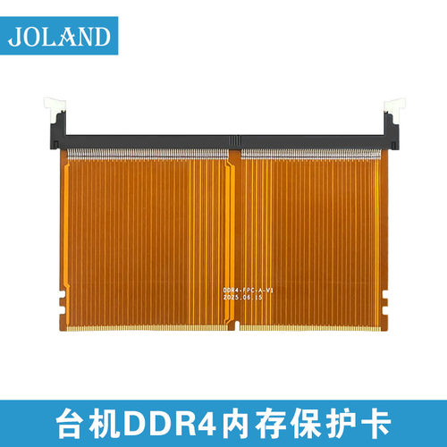 台式DDR4延长线内存保护卡保护槽ddr4转接卡保护座测试