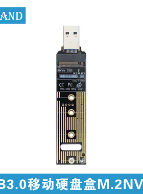 USB3.0读卡器M.2NVMEssd固态硬盘读取裸板m2ngff nvme