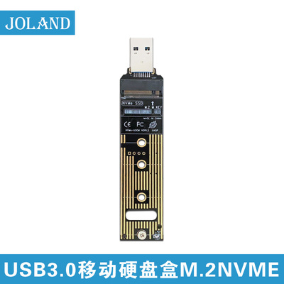 USB3.0读卡器M.2NVMEssd固态硬盘读取裸板m2ngff nvme
