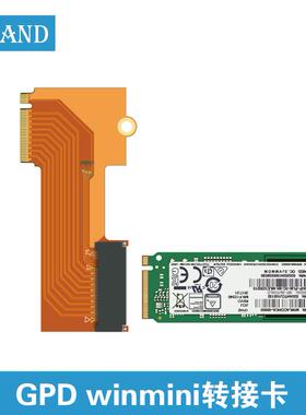 掌机GPD winmini转接卡2230转2280