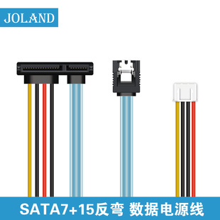 SATA7+15反弯数据电源线2.0/2.54/3.96小4pin硬盘线