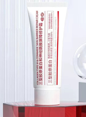芳香世家胶原蛋白和神经酰胺屏障修护面霜保湿修护舒缓补水保湿正