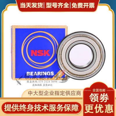 GAL进口轴承6808 6809 6810 6811 6812 6813 6814Z RS DDU ZZ高速
