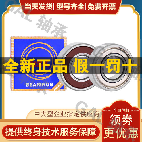 NSK滚珠S 6932 ZZ DDU VV 2R S Z hZ NR轴承 P5