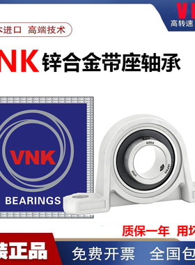 日本进口锌合金座轴承KP KFL08 000 001 002 003 004 005 006 007