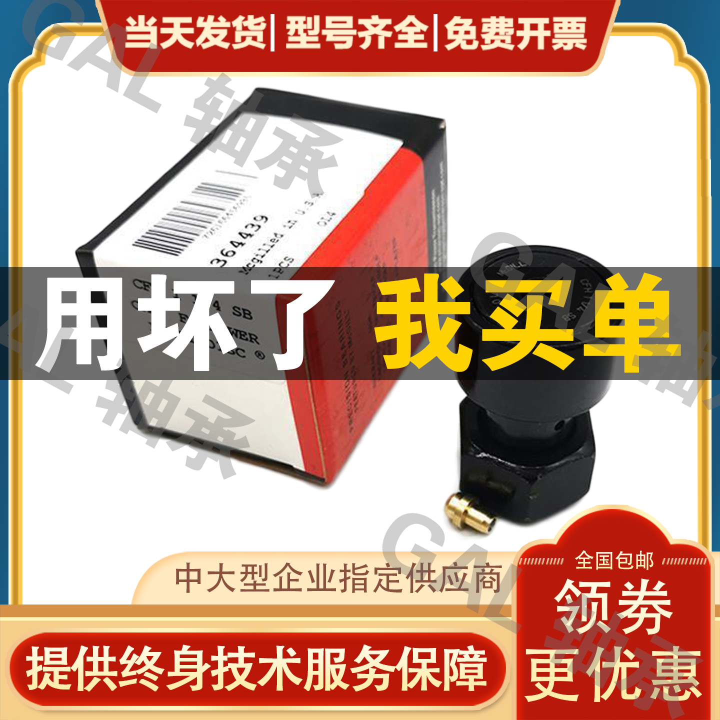 原装进口美国MCGILL英制凸轮滚针轴承CF1S CF2S CF3S CF4S CF5S
