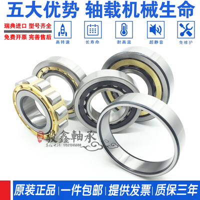 轴承 NU NJ N NUP209 210 211 212 213 214 215 ECM ECP ECJ