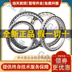 挖掘机行走轴承HS05145 HS05154 BA135-6 BA135-16 150BA20角接触