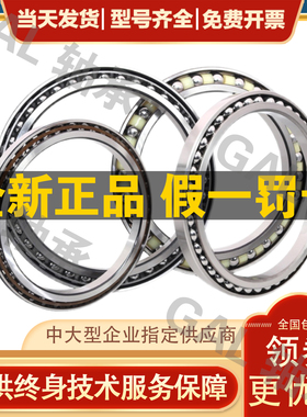 挖掘机行走轴承HS05145 HS05154 BA135-6 BA135-16 150BA20角接触