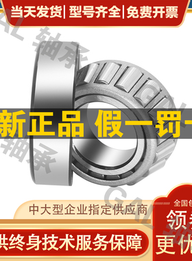 日本NSK滚珠英制非标LM 11949 11749 12749 102949 48548 M12649