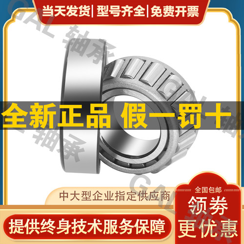 NSK滚珠 进口67787RG/720DGR+LCA016圆锥 滚子 轴承 锥形 高速J
