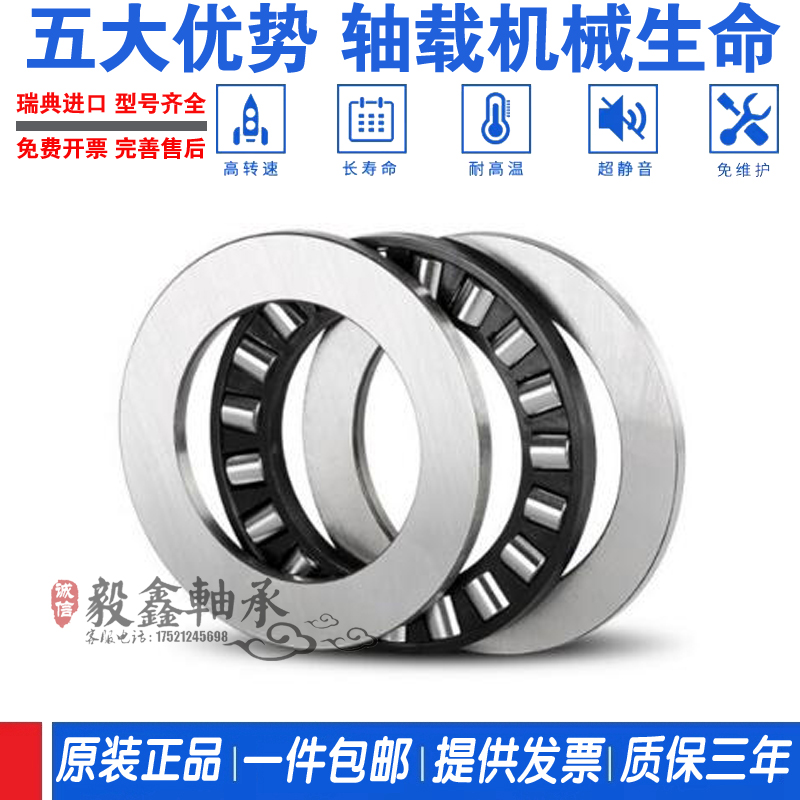 进口平面滚子推力轴承 81211 81212 81213 81214 81215 TN M