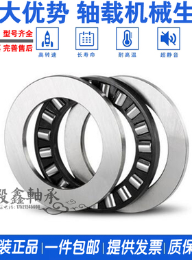 进口平面推力滚子轴承 89306 89307 89308 89309 89310 TN M