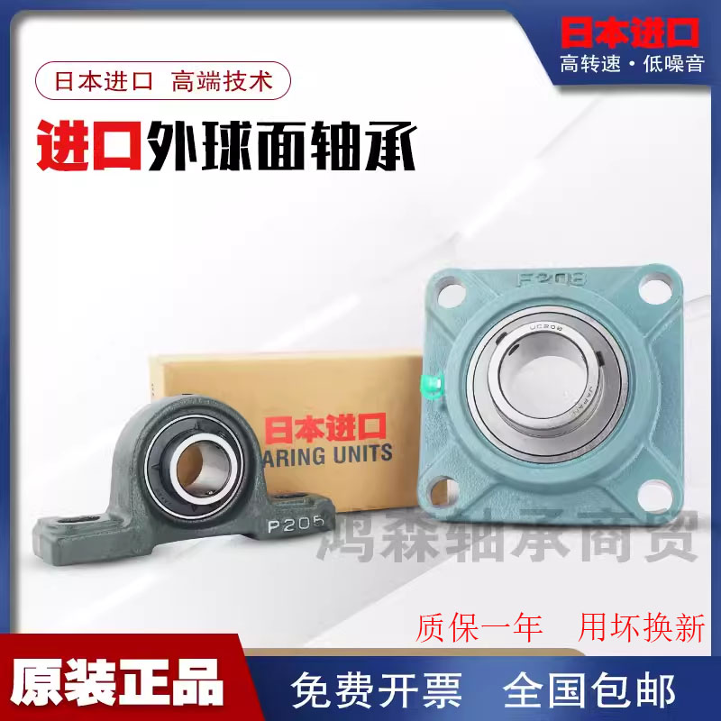 NSK日本进口外球面带座轴承 UC P F 304 305 306 307 308 309 310