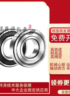 进口德国GAL轴承6908 6909 6910 6911 6912 6913 6914 6915ZZ 2RS