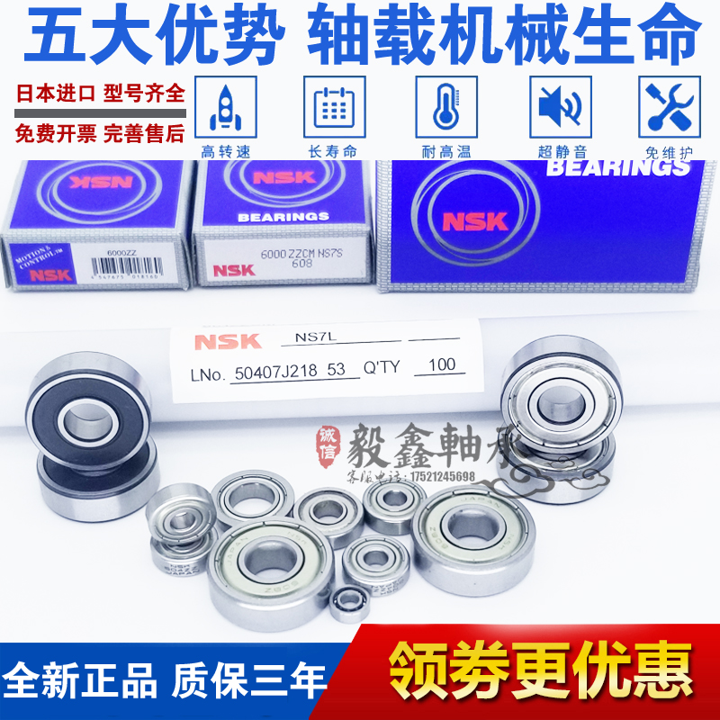 GAL高速轴承MR52 63 74 84 85 95 104 105 106 117 126 128 148ZZ