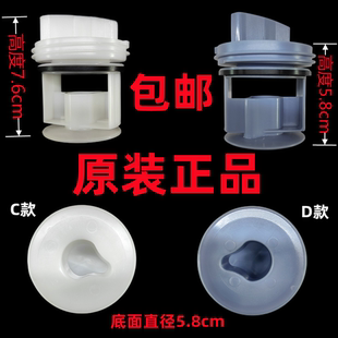 西门子滚筒洗衣机排水泵水堵过滤器网阀门排污口堵头筛子配件大全