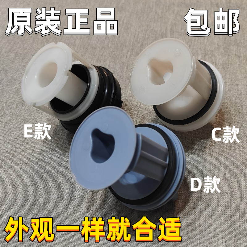 西门子洗衣机排污口盖子堵头筛子排水泵水堵过滤器网阀门配件大全