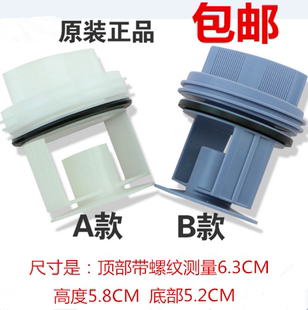 西门子排水泵过滤器网水堵阀门排污口盖子堵头滚筒洗衣机配件大全