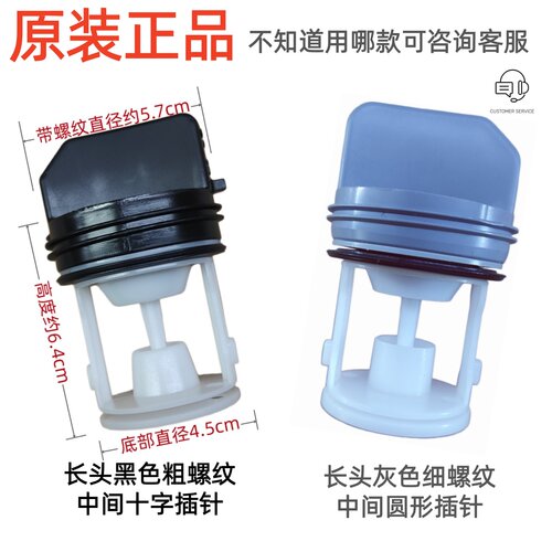 海尔C1D10P3LU1/FAW10HD998LG洗衣机排污口堵头盖子塞子过滤器