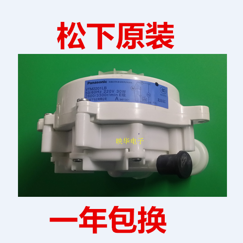 松下WQP4-TG1洗碗机排水泵