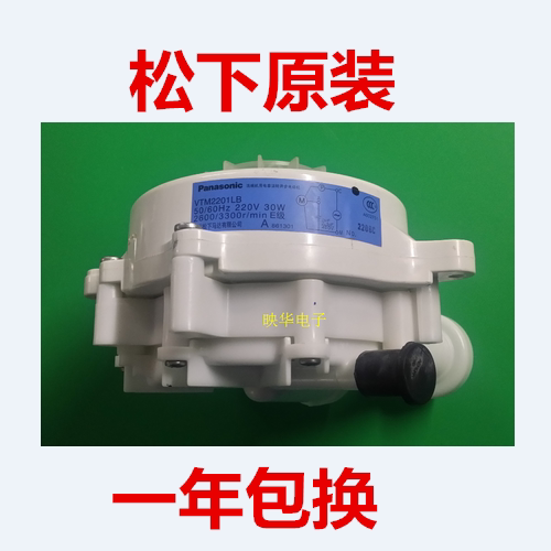 松下WQP4-TG1洗碗机排水泵