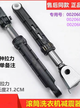 海尔G90018B12G G100018B12G洗衣机减震杆阻尼器缓冲架配件支撑杆