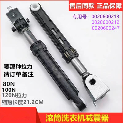 海尔EG8012B39SU1/EG8014HB39GU1洗衣机减震杆阻尼防震器支撑杆