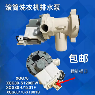 全新海信XQG80-S1208YFI A1402F洗衣机排水泵电机阀门配件